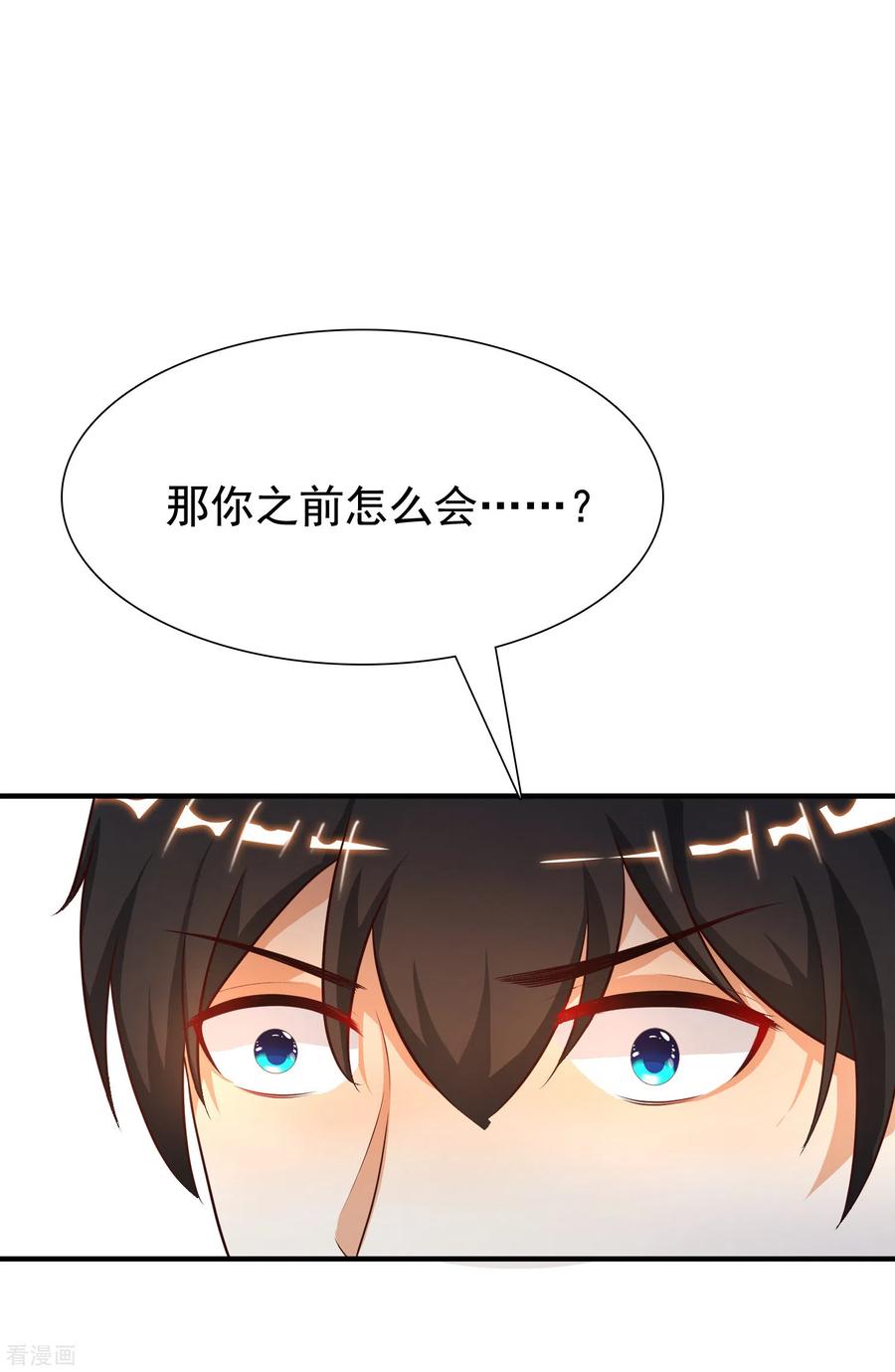 最强桃花运155话 她居然是美女？？？