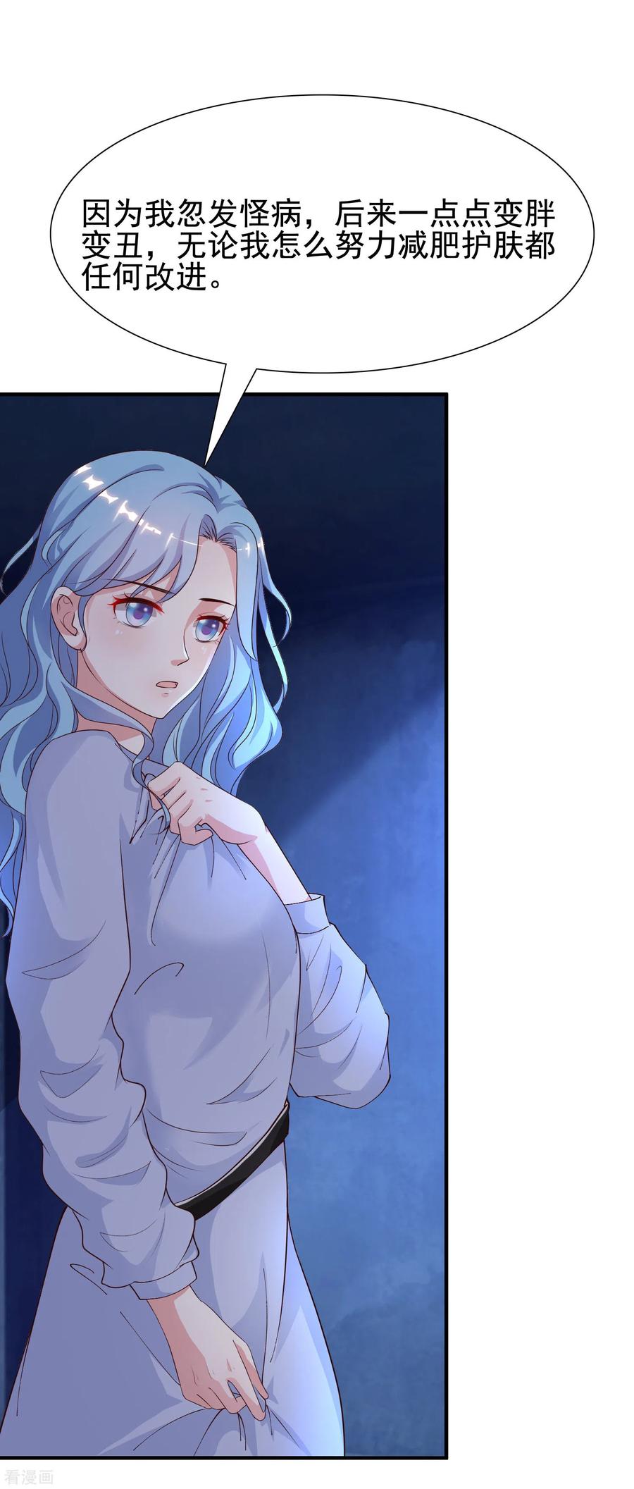 最强桃花运155话 她居然是美女？？？