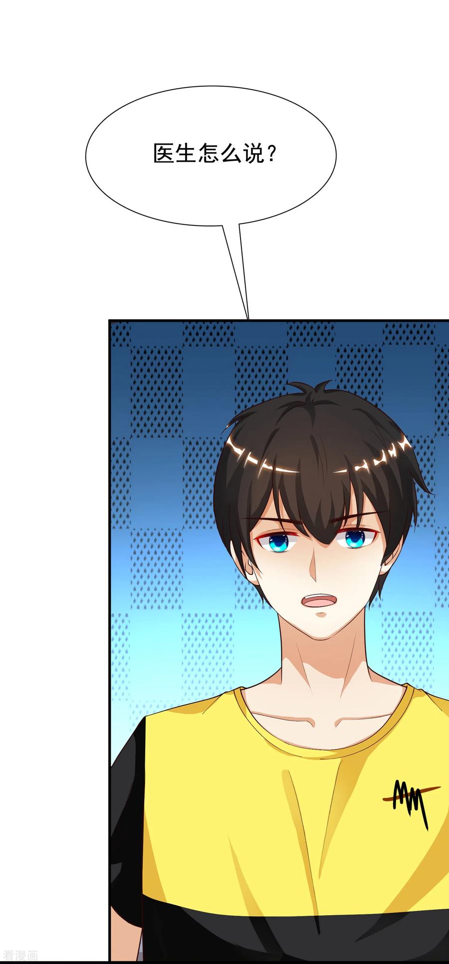 最强桃花运155话 她居然是美女？？？