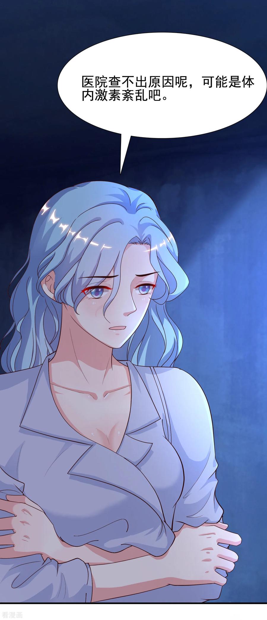 最强桃花运155话 她居然是美女？？？