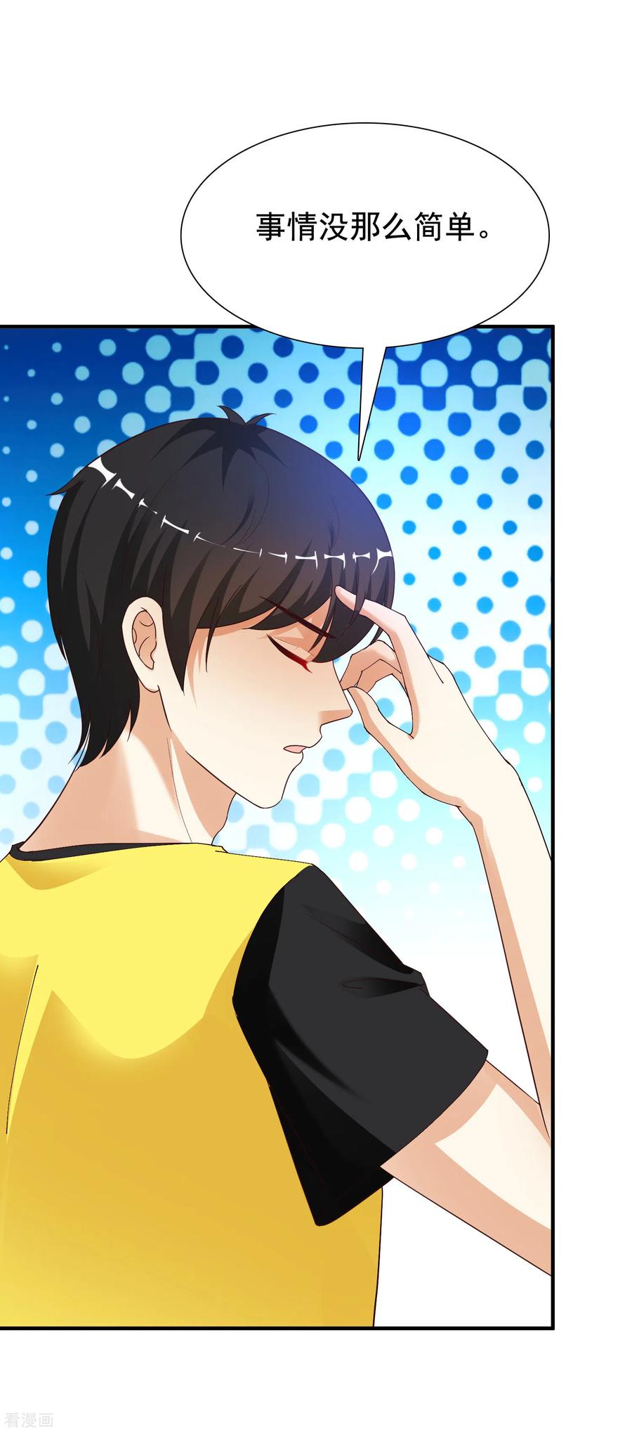 最强桃花运155话 她居然是美女？？？