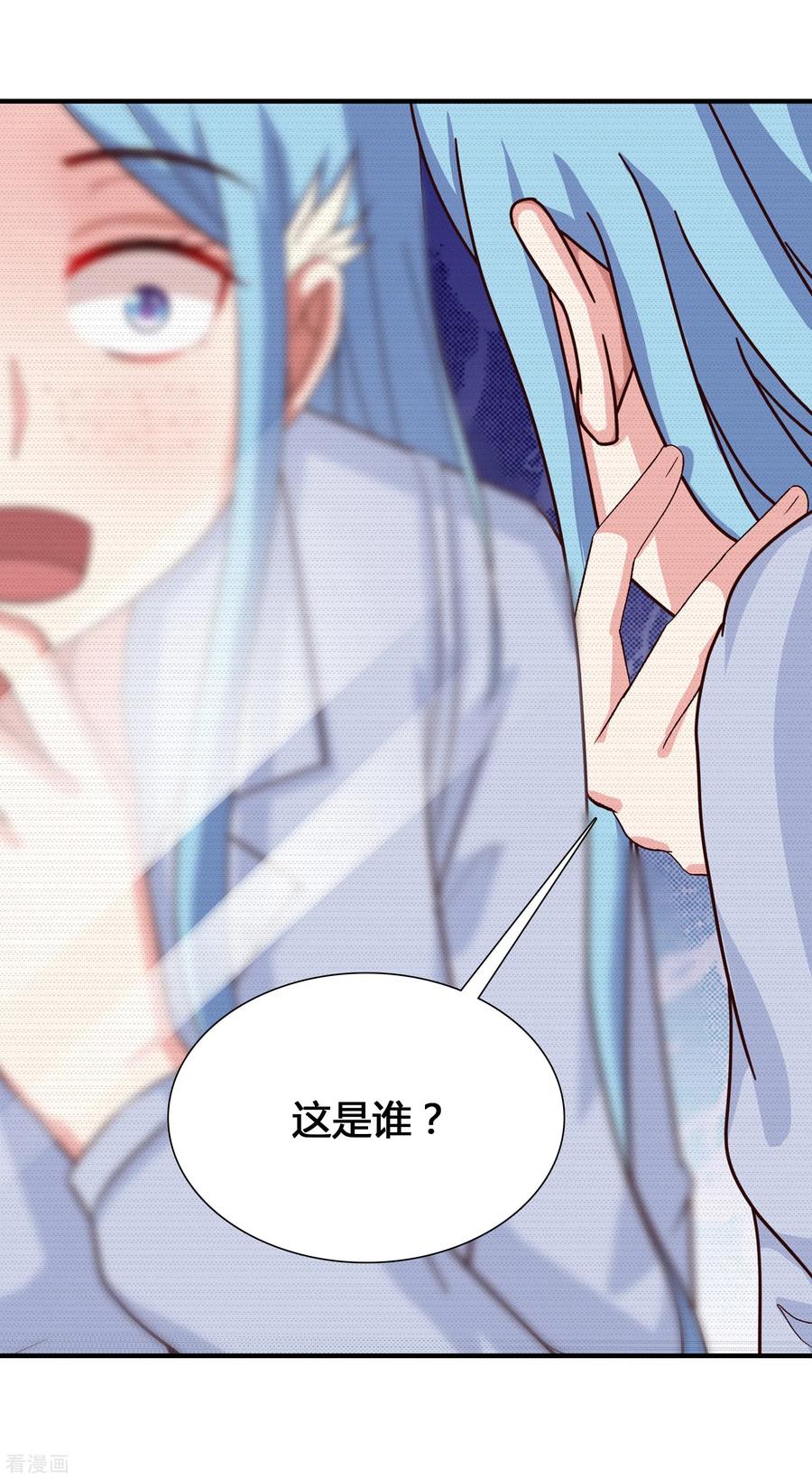 最强桃花运155话 她居然是美女？？？