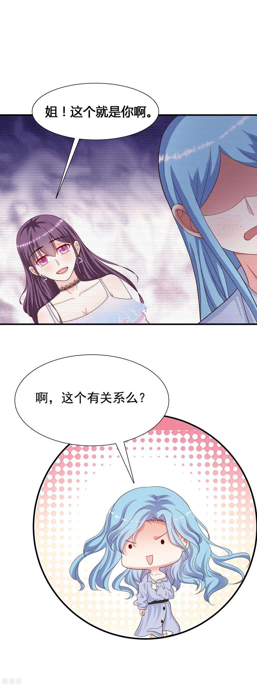 最强桃花运155话 她居然是美女？？？