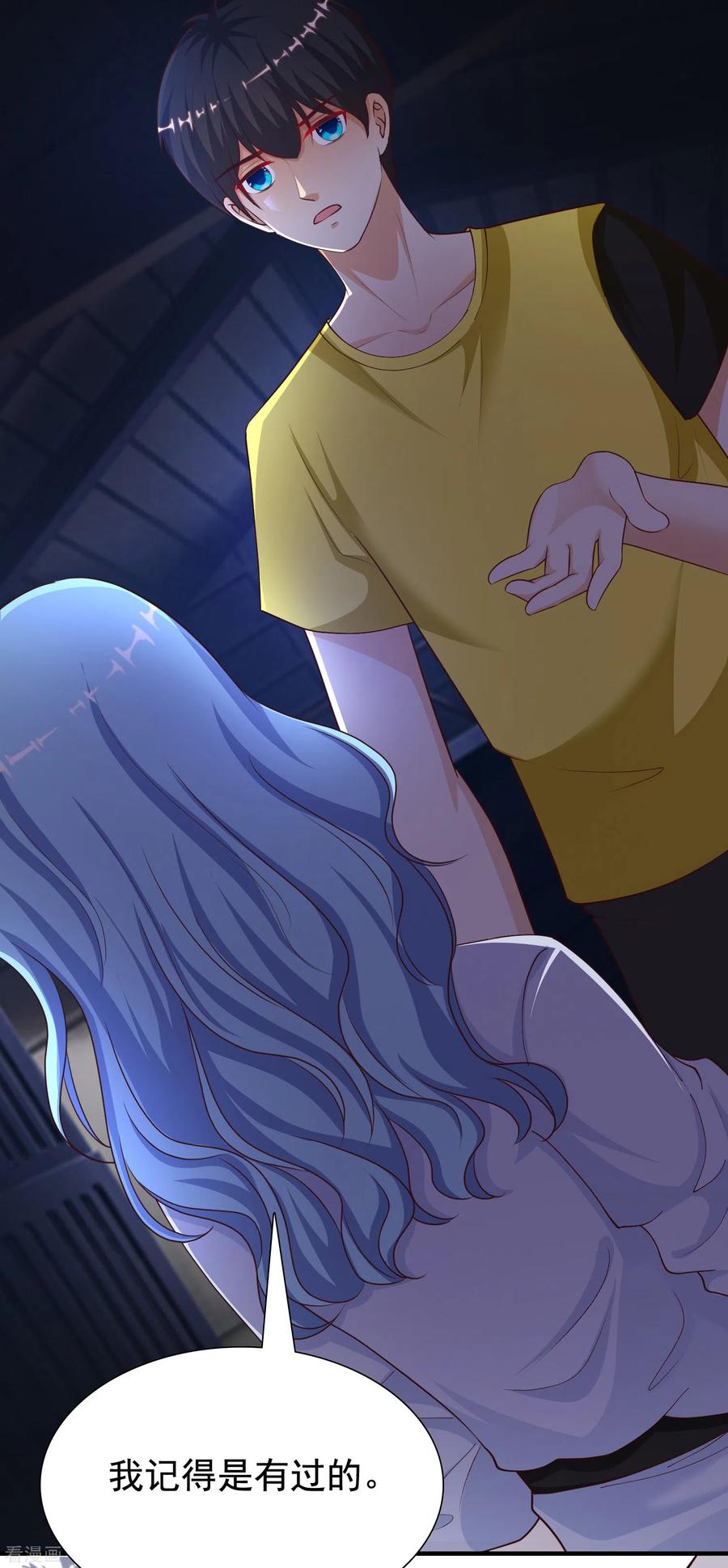 最强桃花运155话 她居然是美女？？？