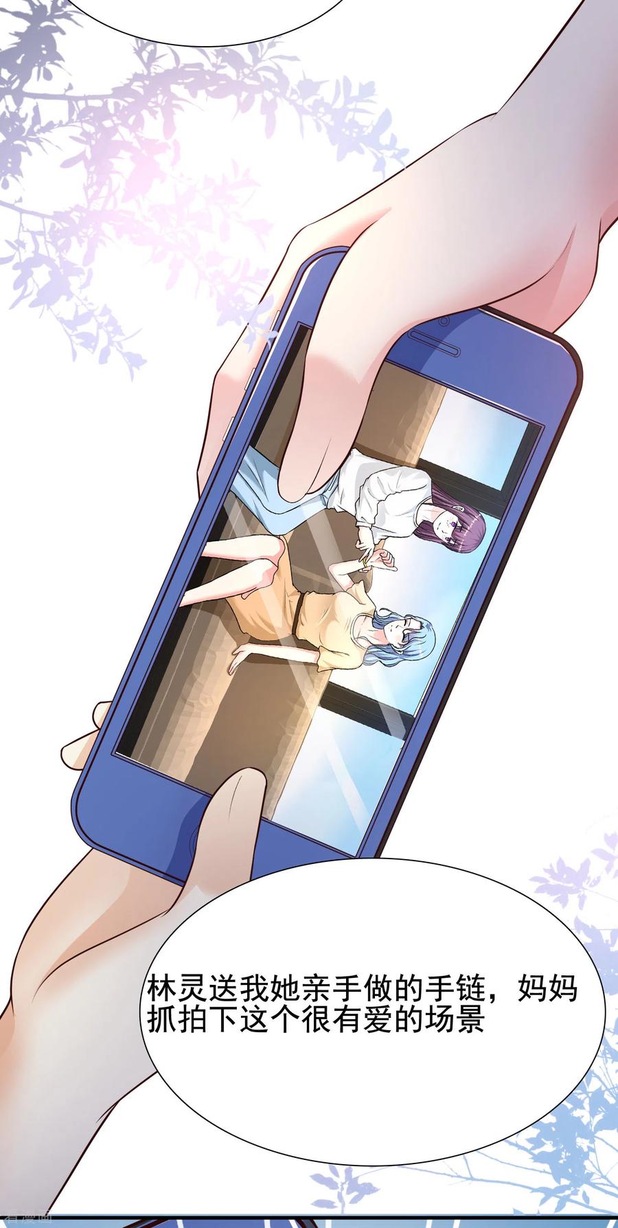 最强桃花运155话 她居然是美女？？？