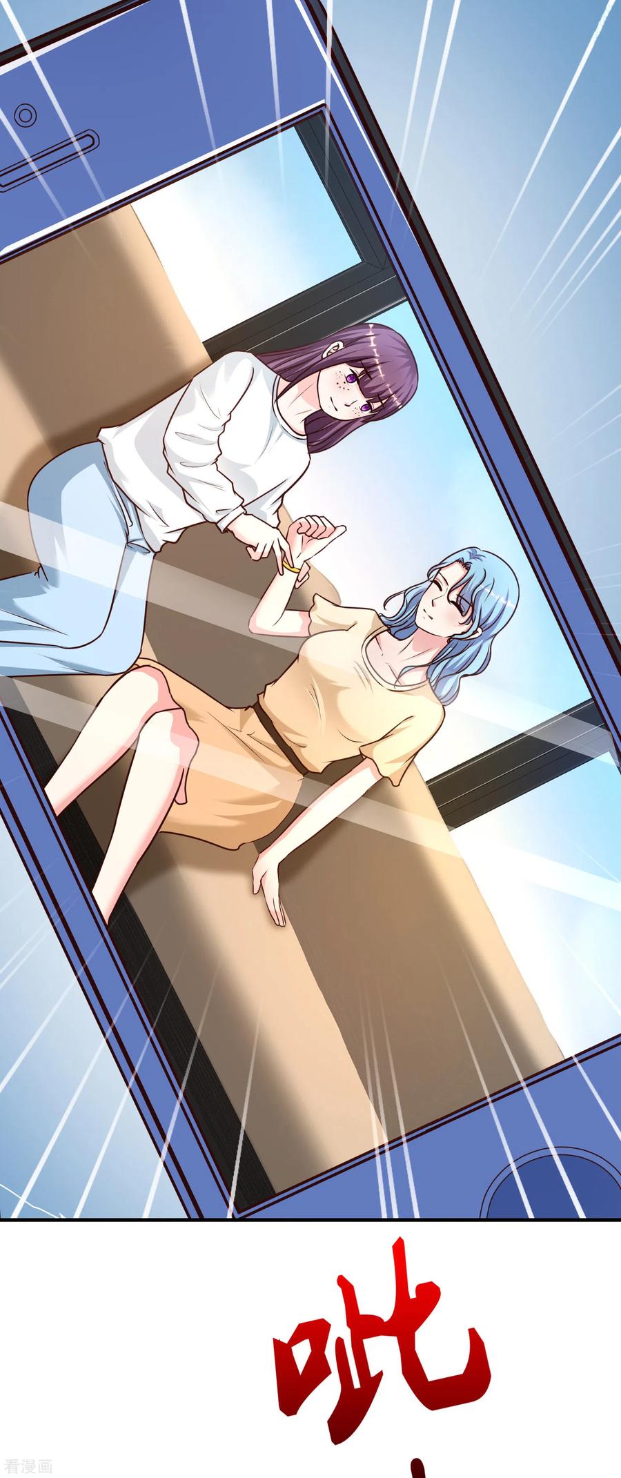 最强桃花运155话 她居然是美女？？？