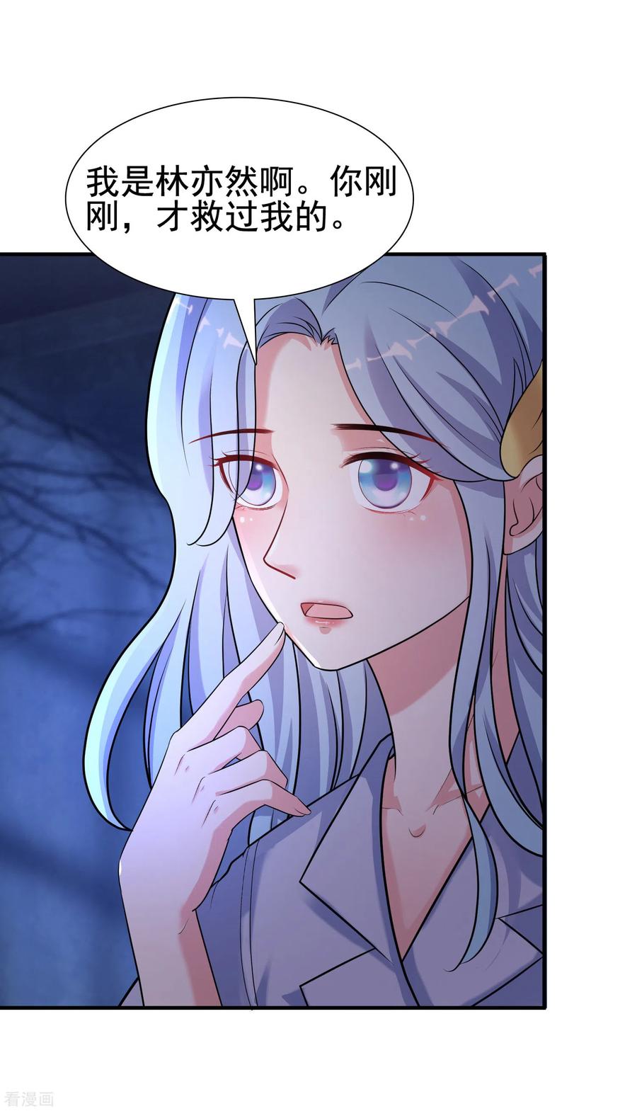 最强桃花运155话 她居然是美女？？？