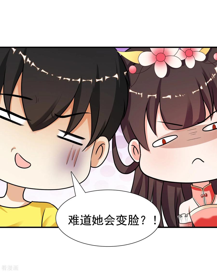 最强桃花运155话 她居然是美女？？？