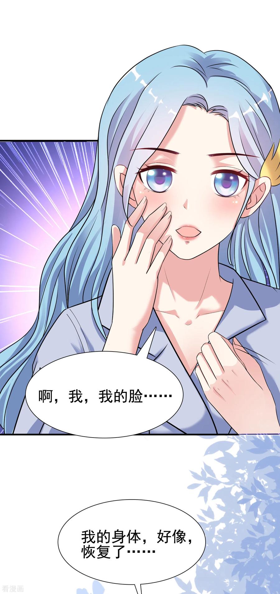 最强桃花运155话 她居然是美女？？？