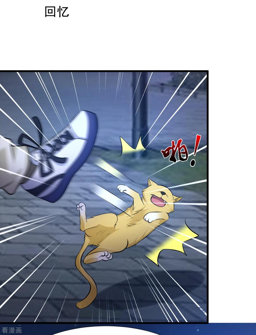 最强桃花运156话 真相原来是这样？？？