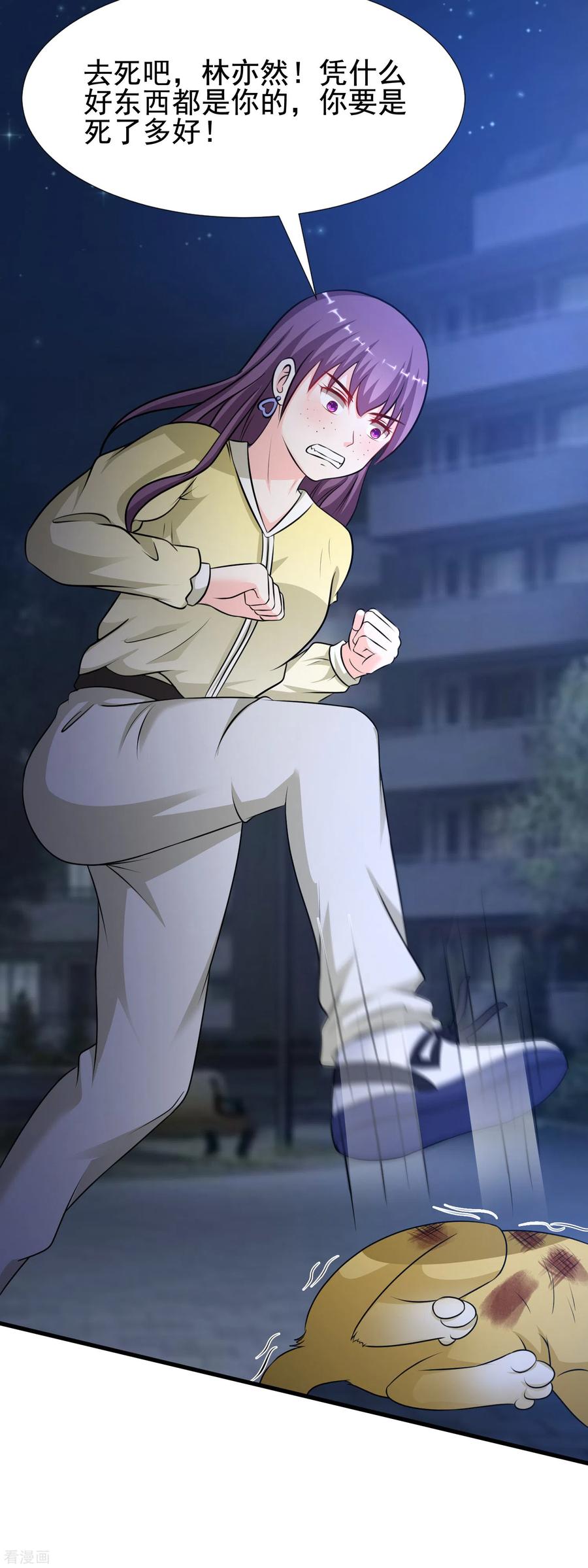 最强桃花运156话 真相原来是这样？？？