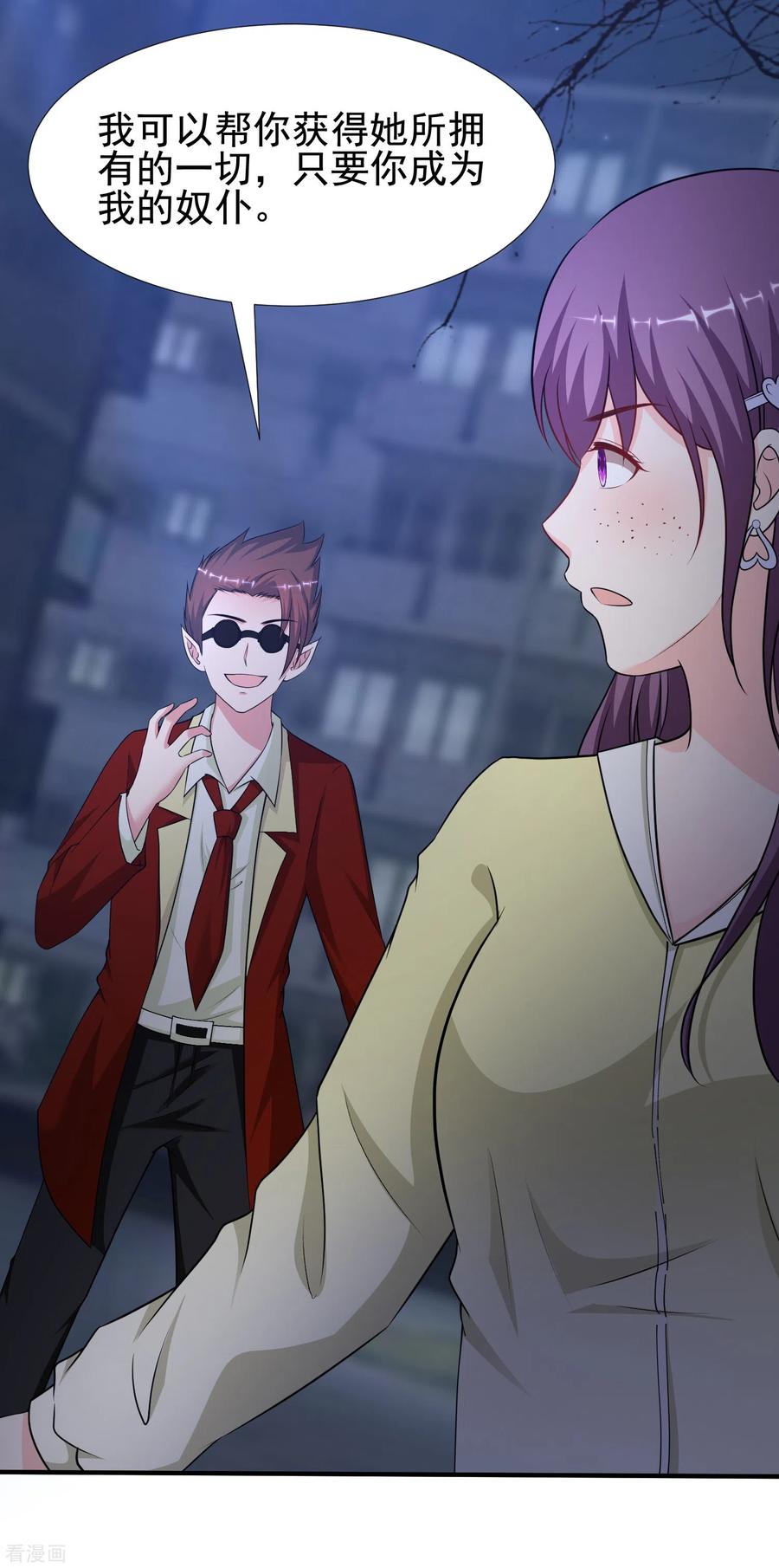 最强桃花运156话 真相原来是这样？？？