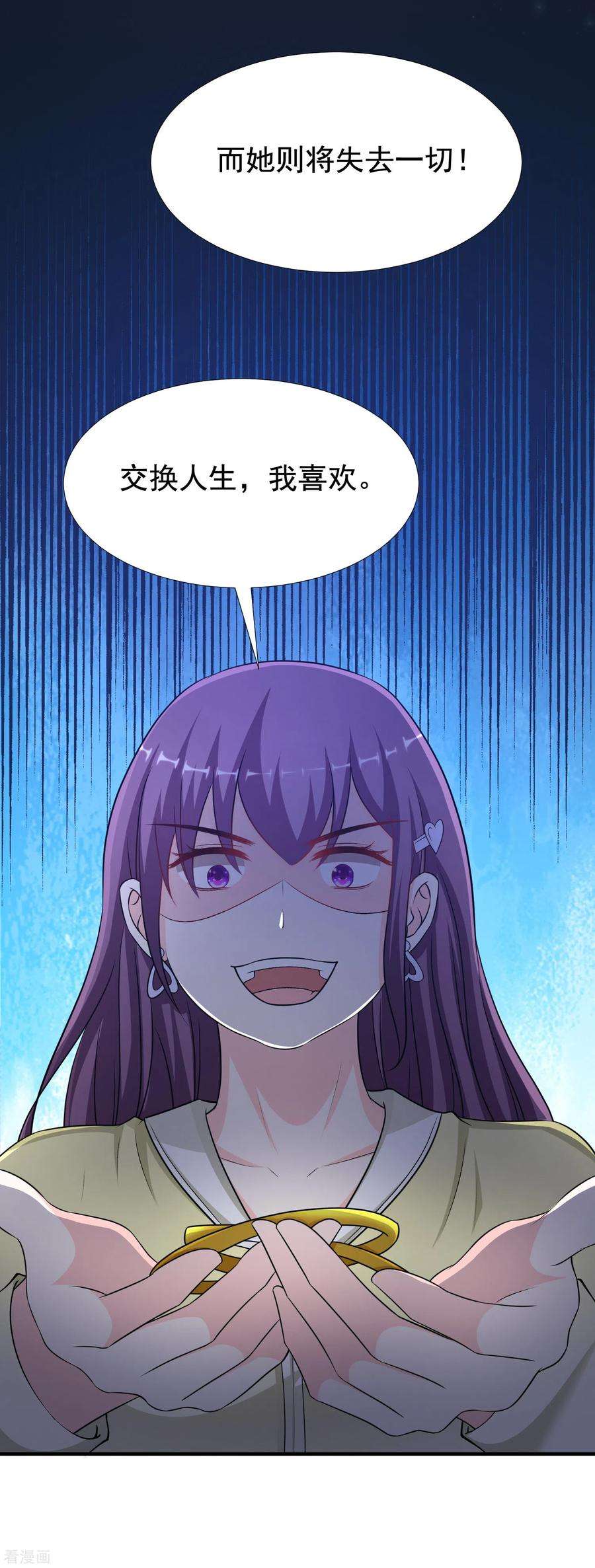 最强桃花运156话 真相原来是这样？？？