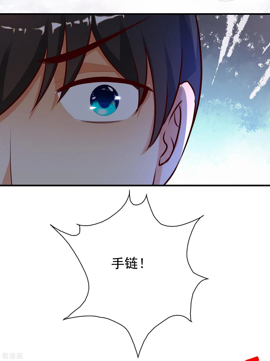 最强桃花运156话 真相原来是这样？？？