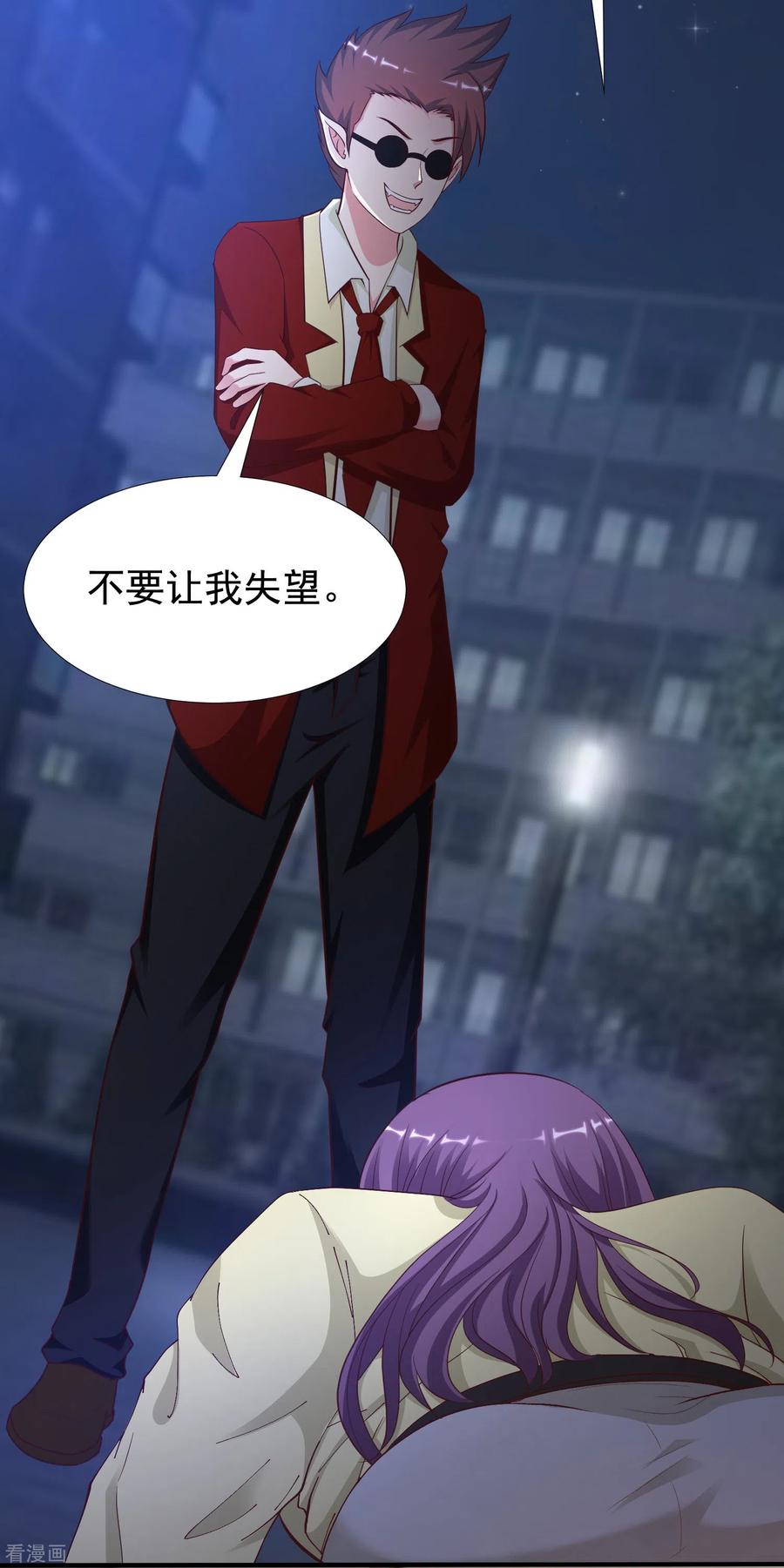 最强桃花运156话 真相原来是这样？？？