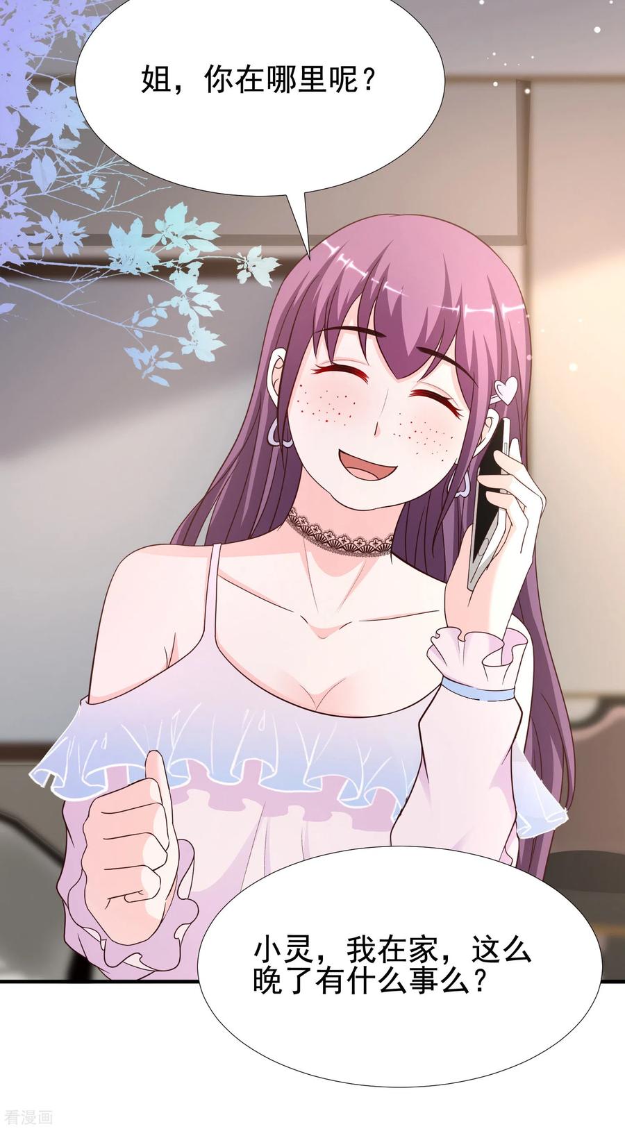 最强桃花运156话 真相原来是这样？？？