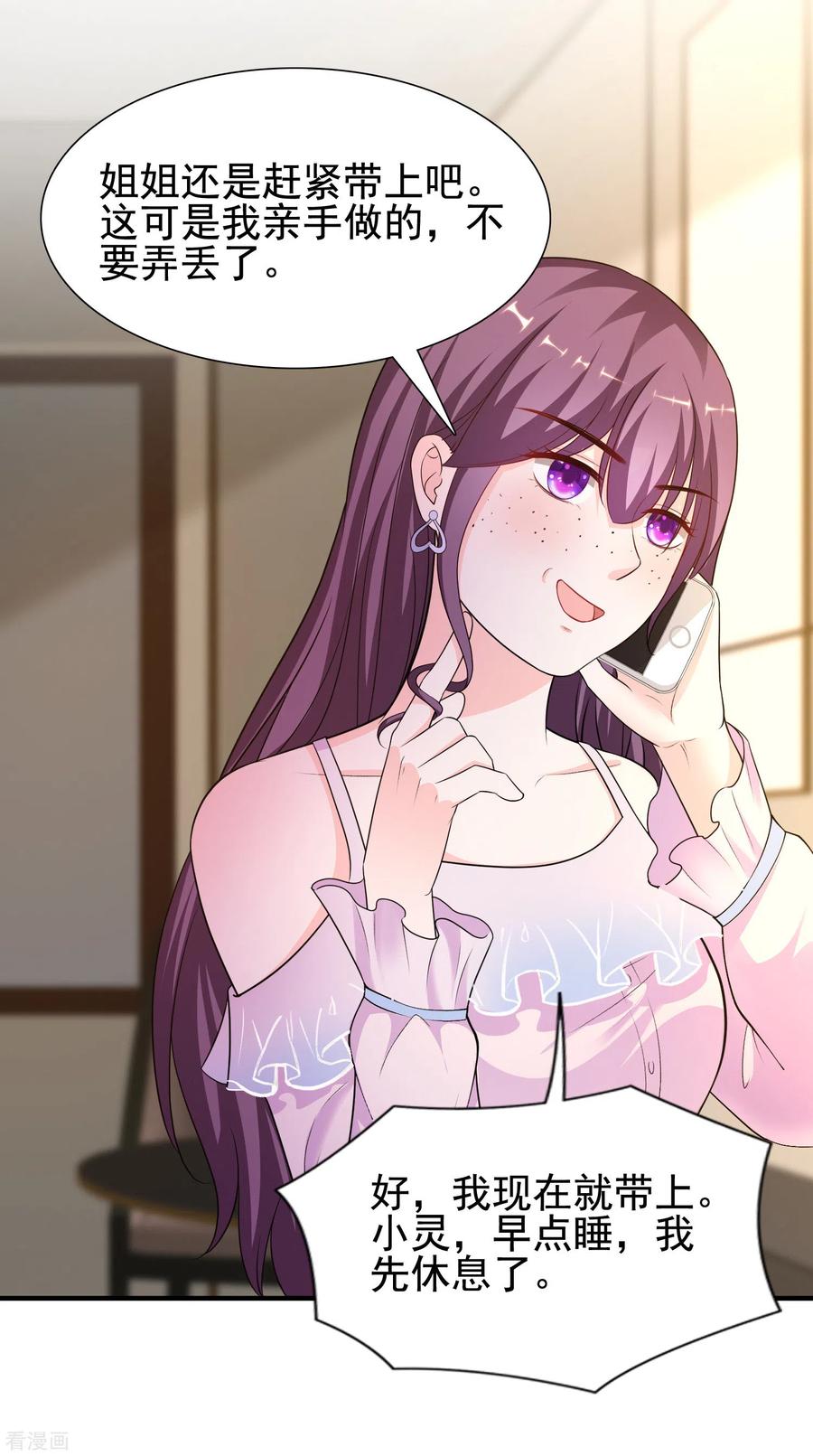 最强桃花运156话 真相原来是这样？？？