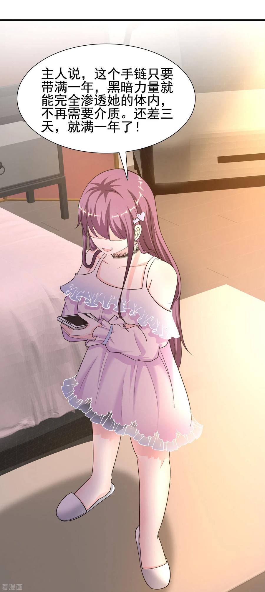 最强桃花运156话 真相原来是这样？？？