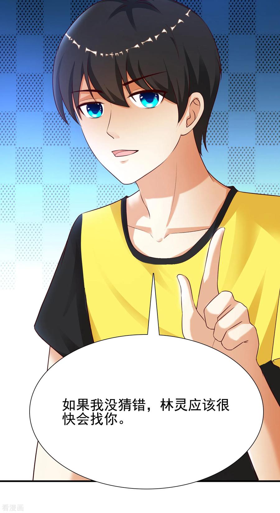 最强桃花运156话 真相原来是这样？？？