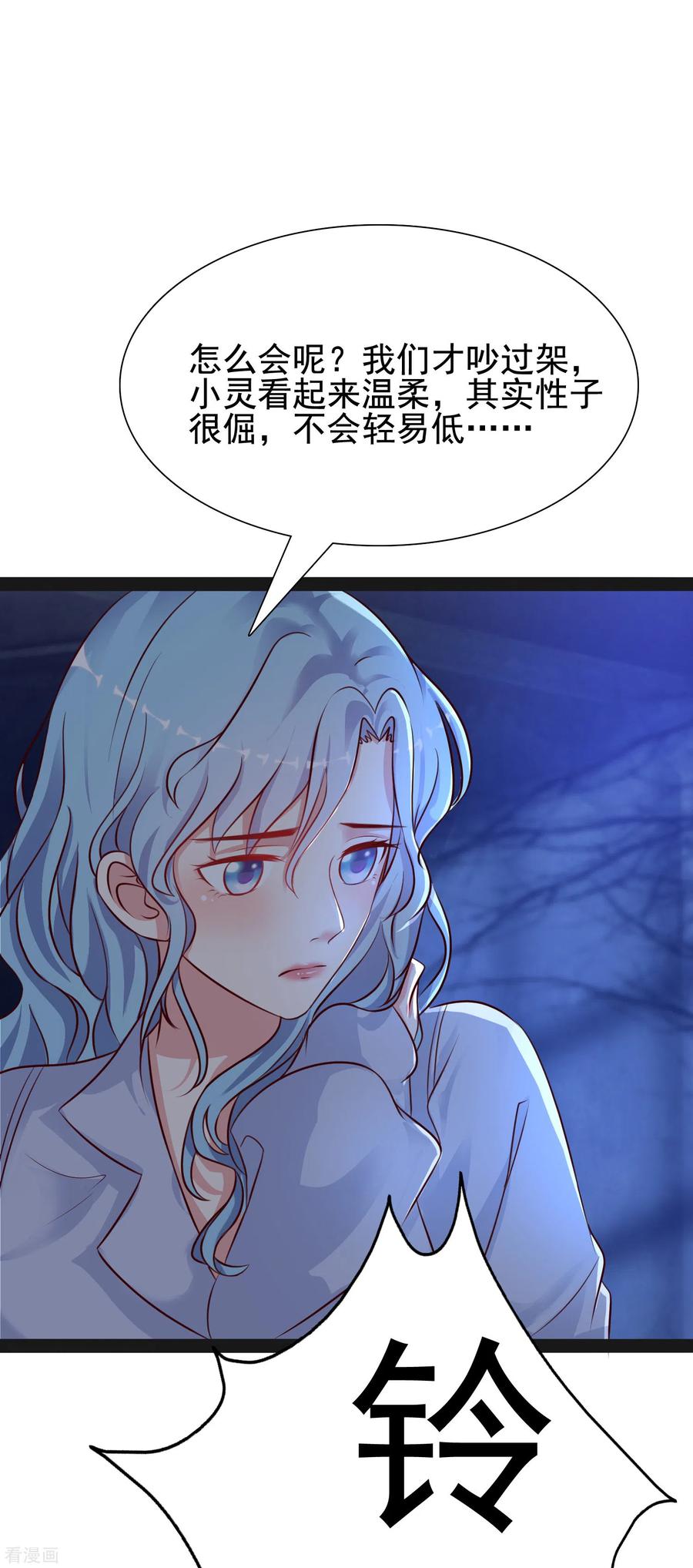 最强桃花运156话 真相原来是这样？？？