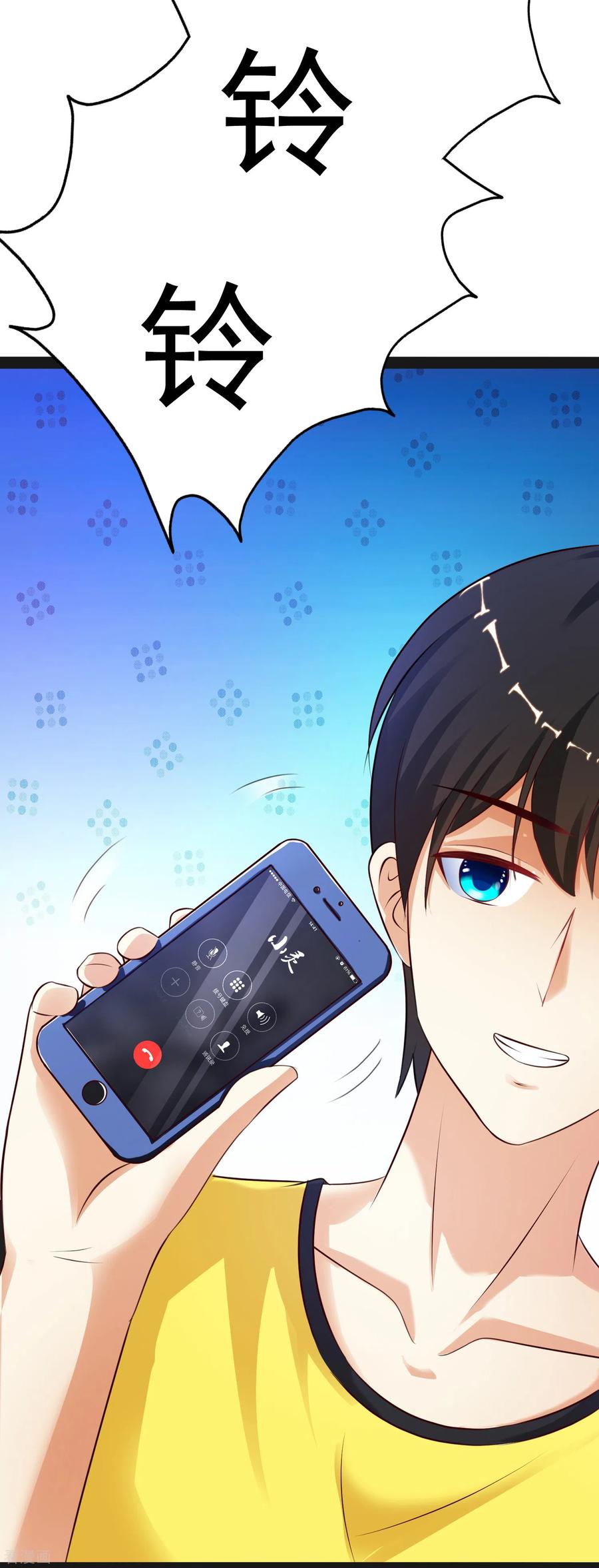 最强桃花运156话 真相原来是这样？？？