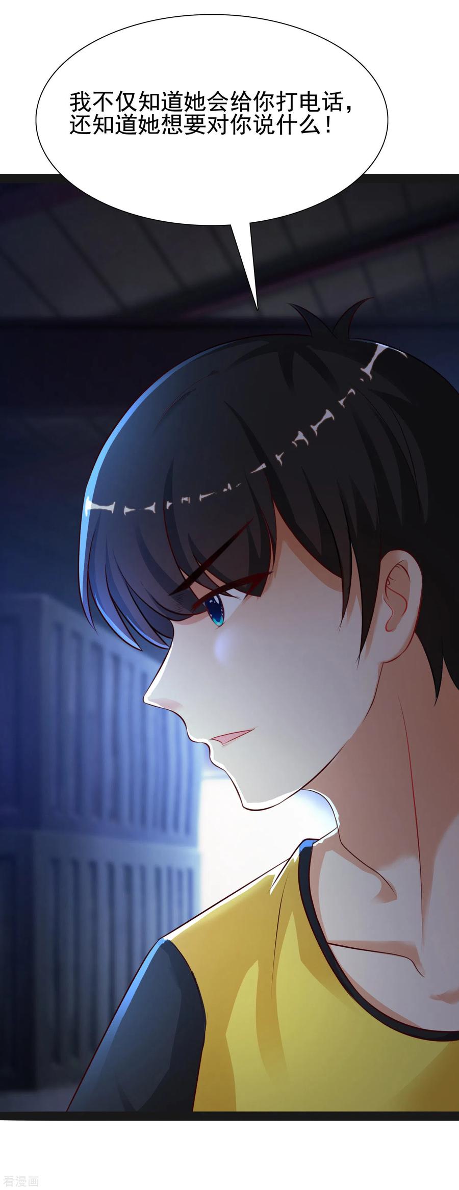 最强桃花运156话 真相原来是这样？？？