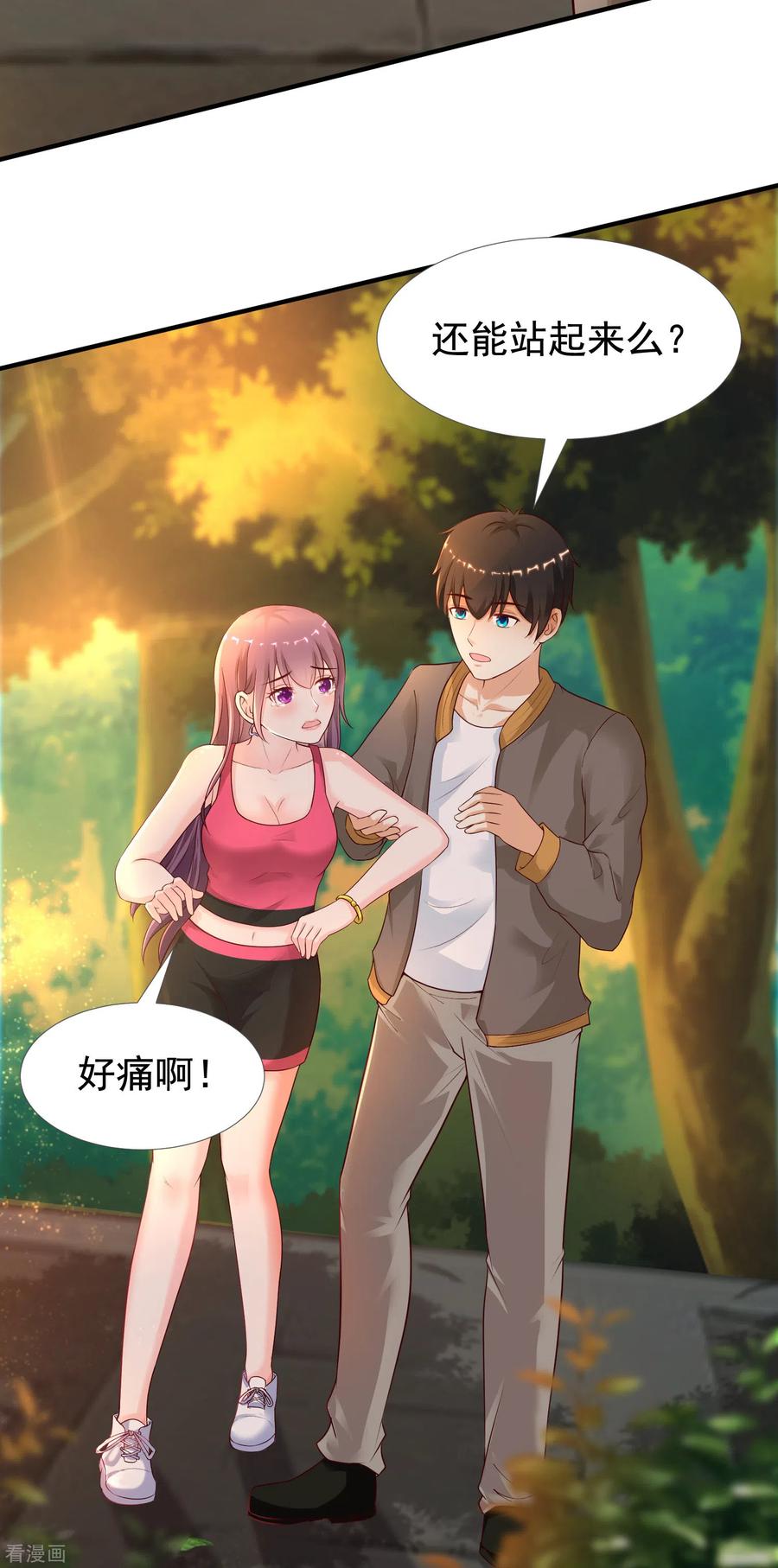 最强桃花运158话 看你怎么作妖？？？