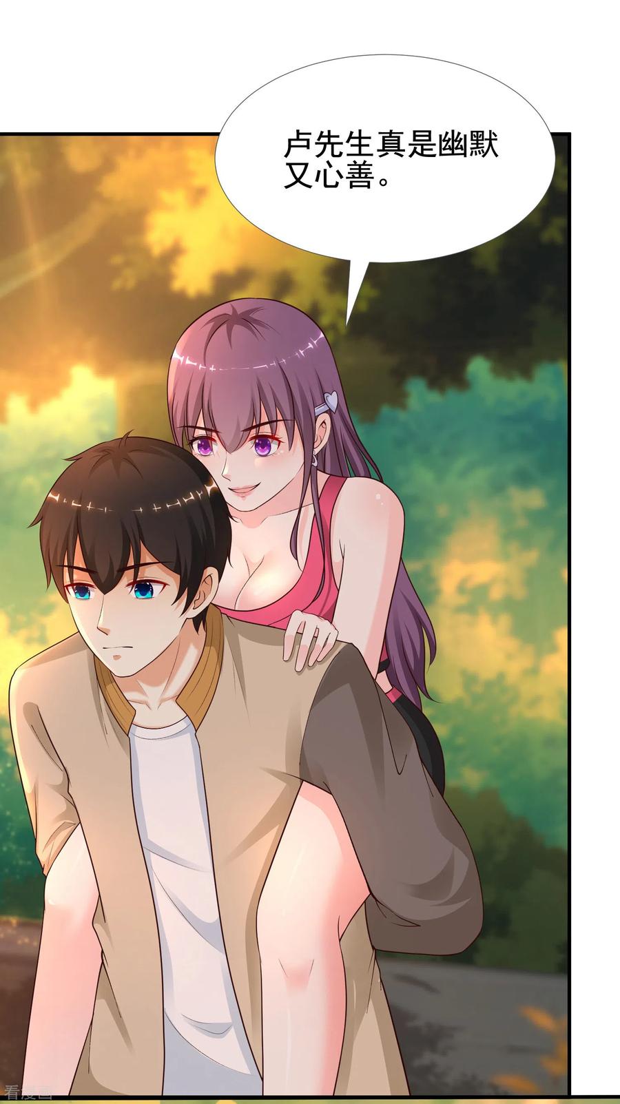 最强桃花运158话 看你怎么作妖？？？