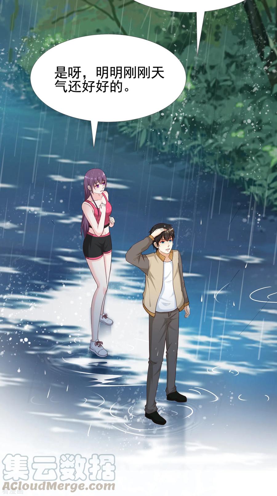 最强桃花运158话 看你怎么作妖？？？