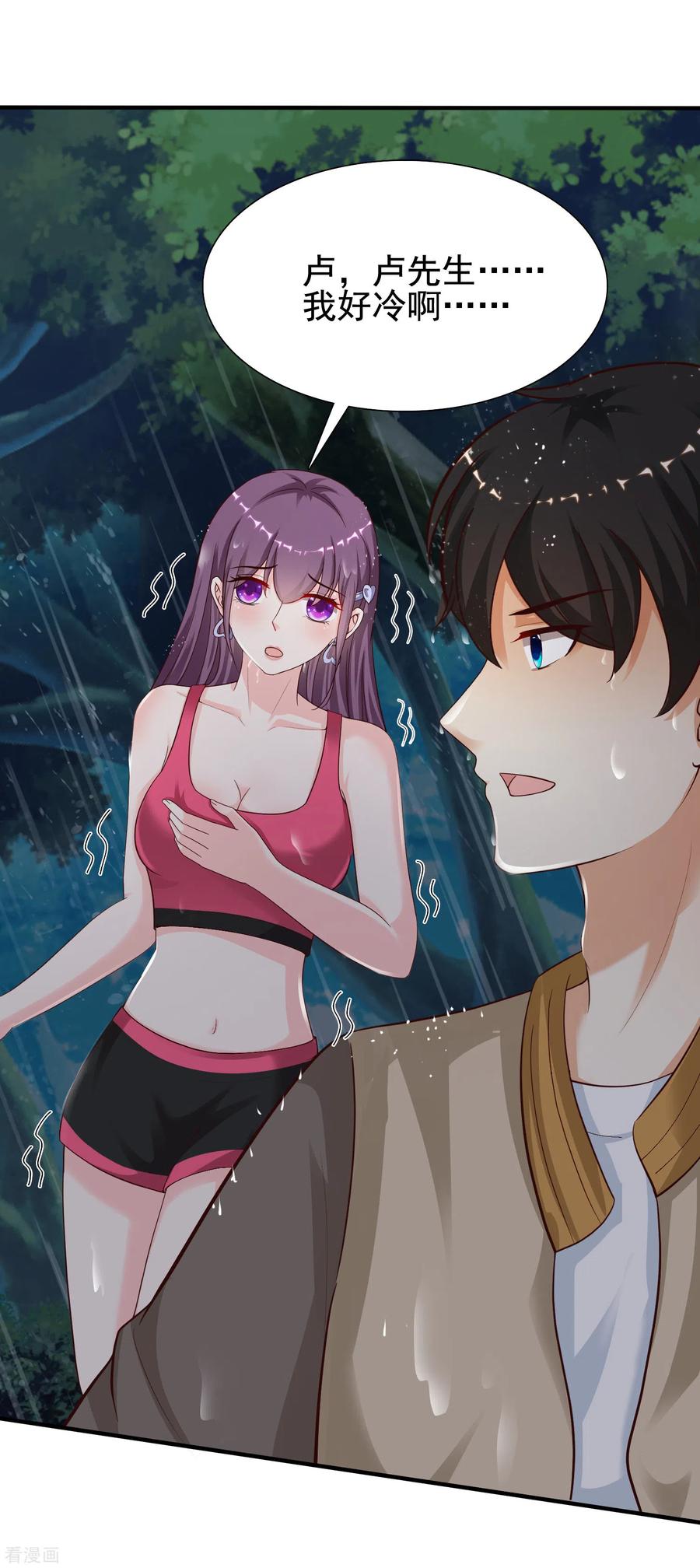 最强桃花运158话 看你怎么作妖？？？