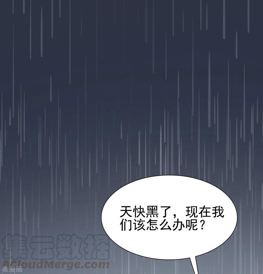 最强桃花运158话 看你怎么作妖？？？