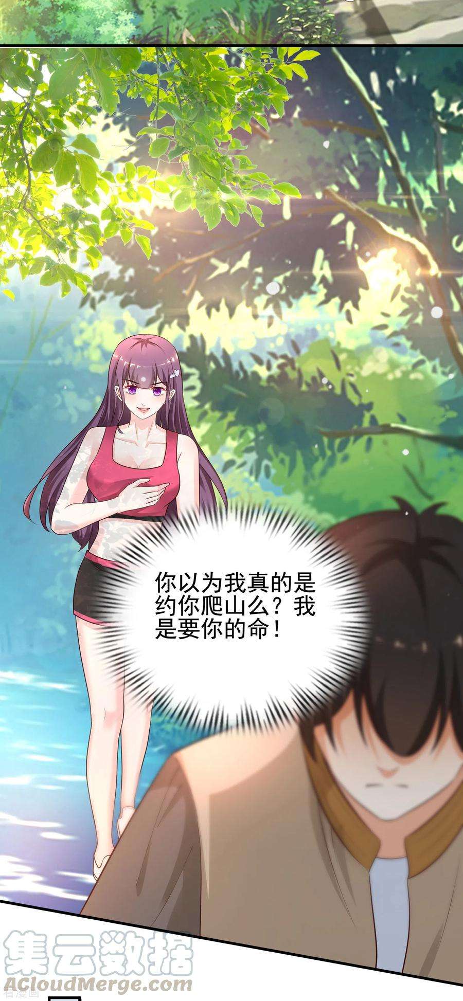 最强桃花运158话 看你怎么作妖？？？