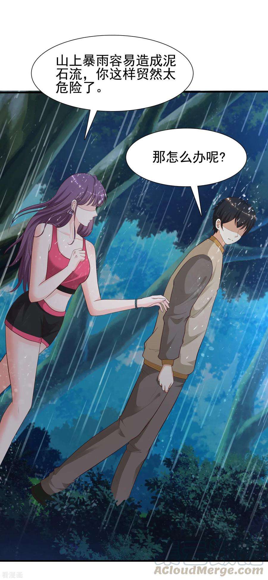 最强桃花运158话 看你怎么作妖？？？