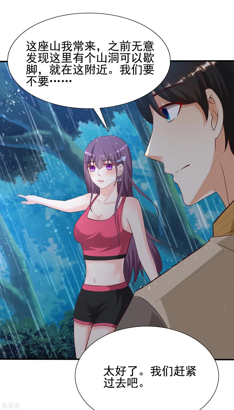 最强桃花运158话 看你怎么作妖？？？