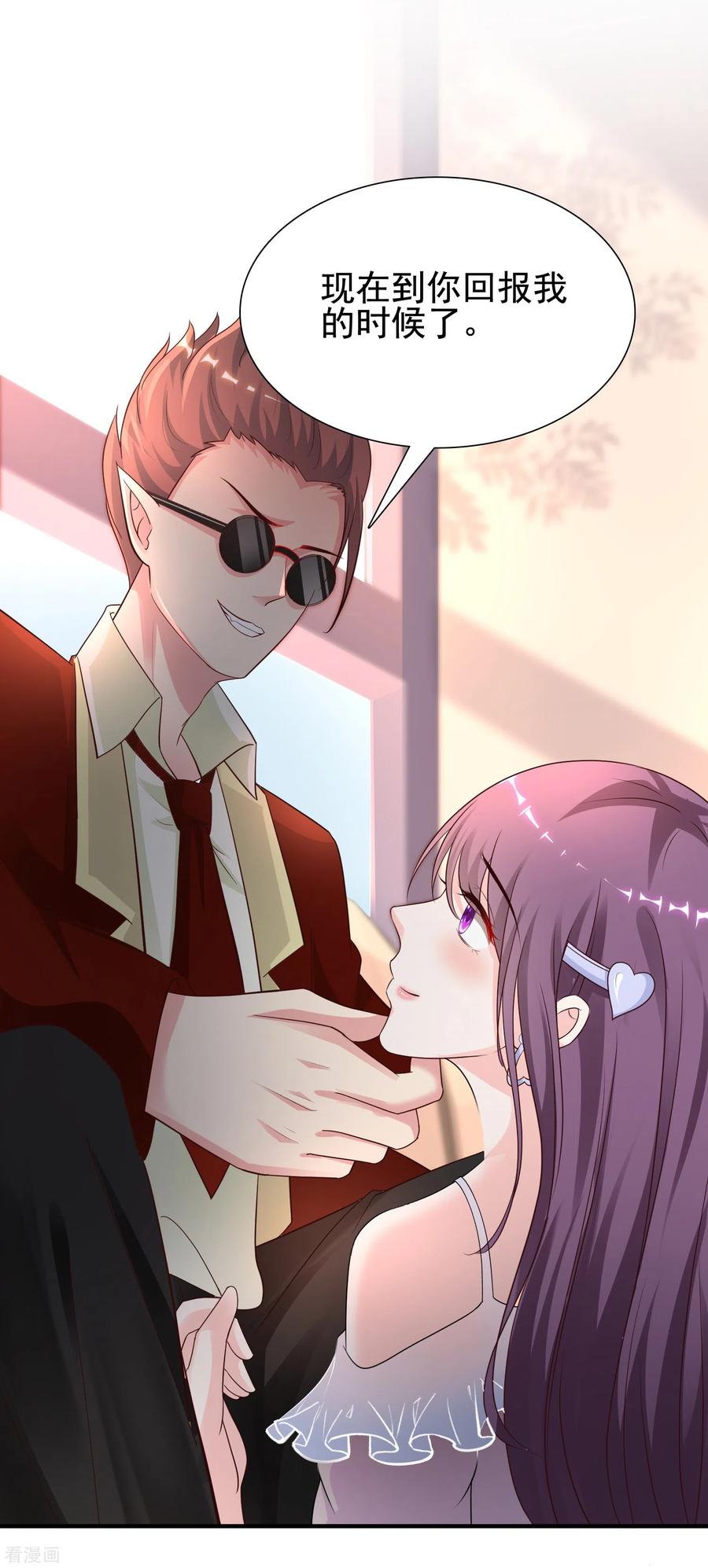 最强桃花运158话 看你怎么作妖？？？