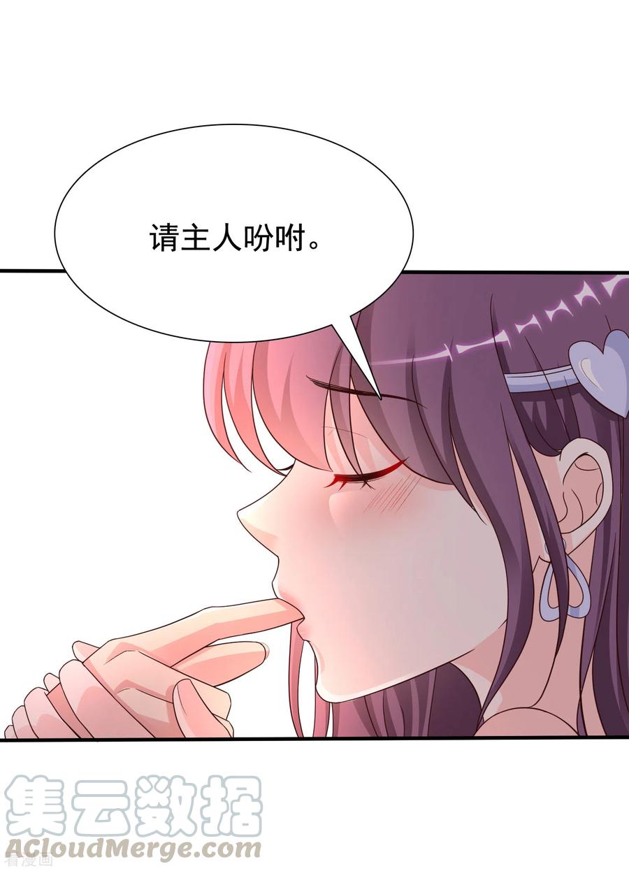 最强桃花运158话 看你怎么作妖？？？