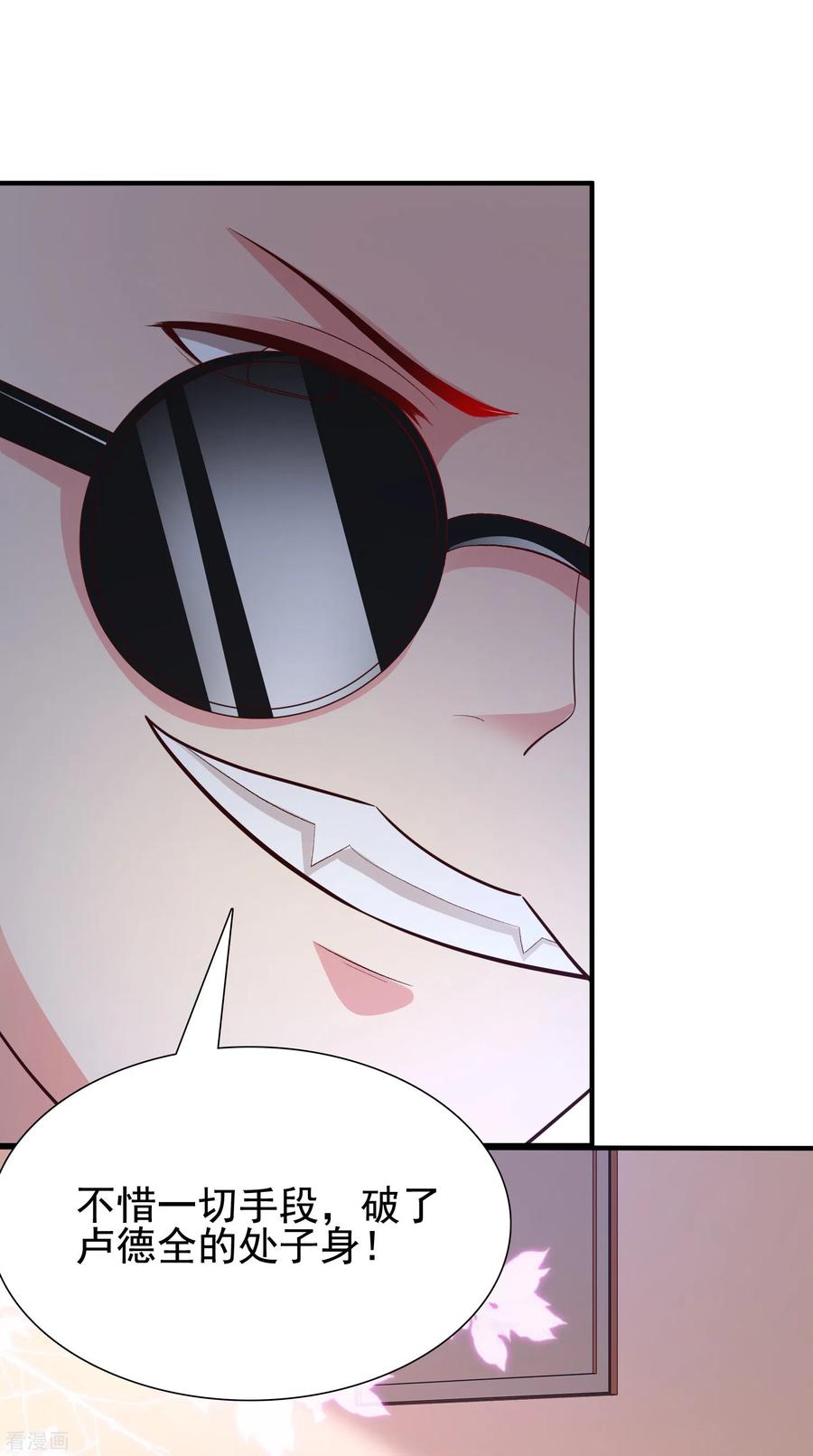 最强桃花运158话 看你怎么作妖？？？