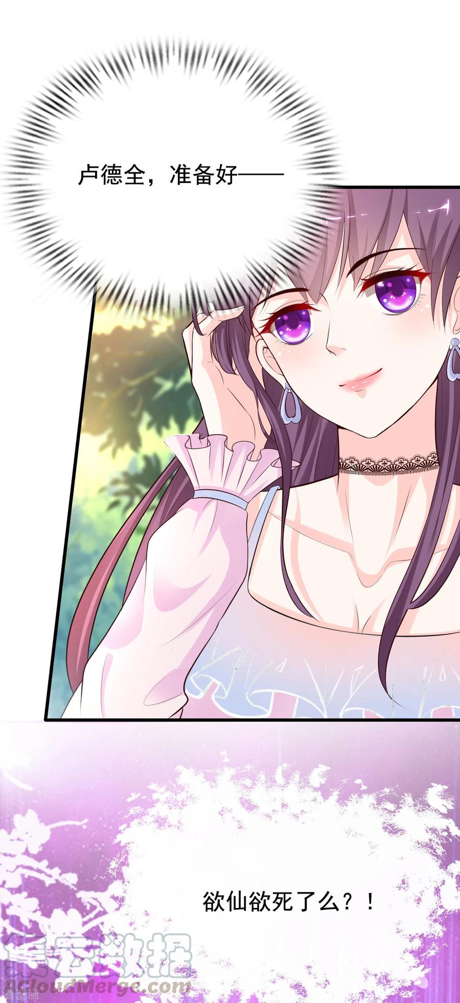 最强桃花运158话 看你怎么作妖？？？