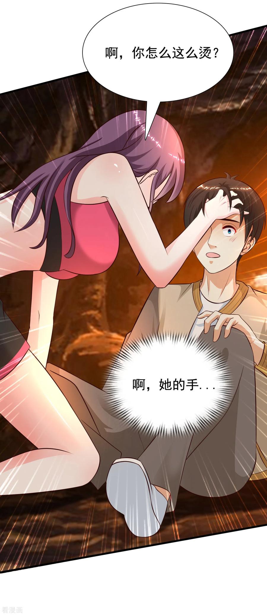 最强桃花运159话 花仙被诱惑到了？？？