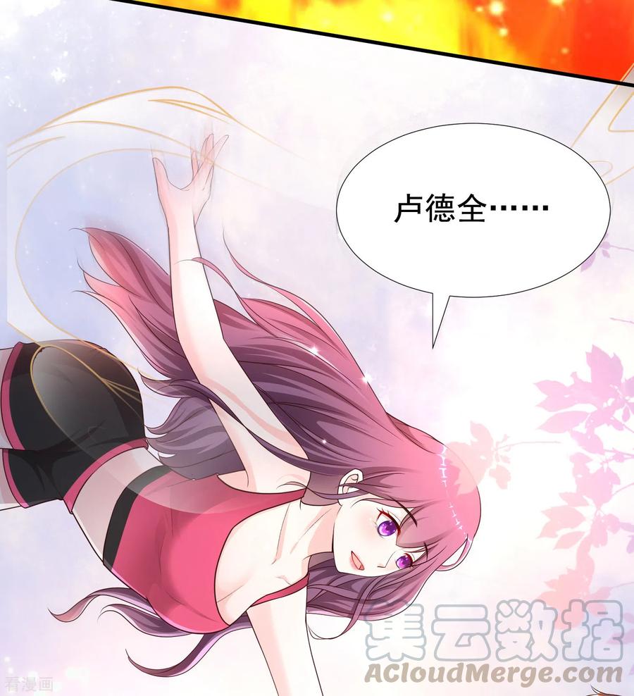 最强桃花运159话 花仙被诱惑到了？？？