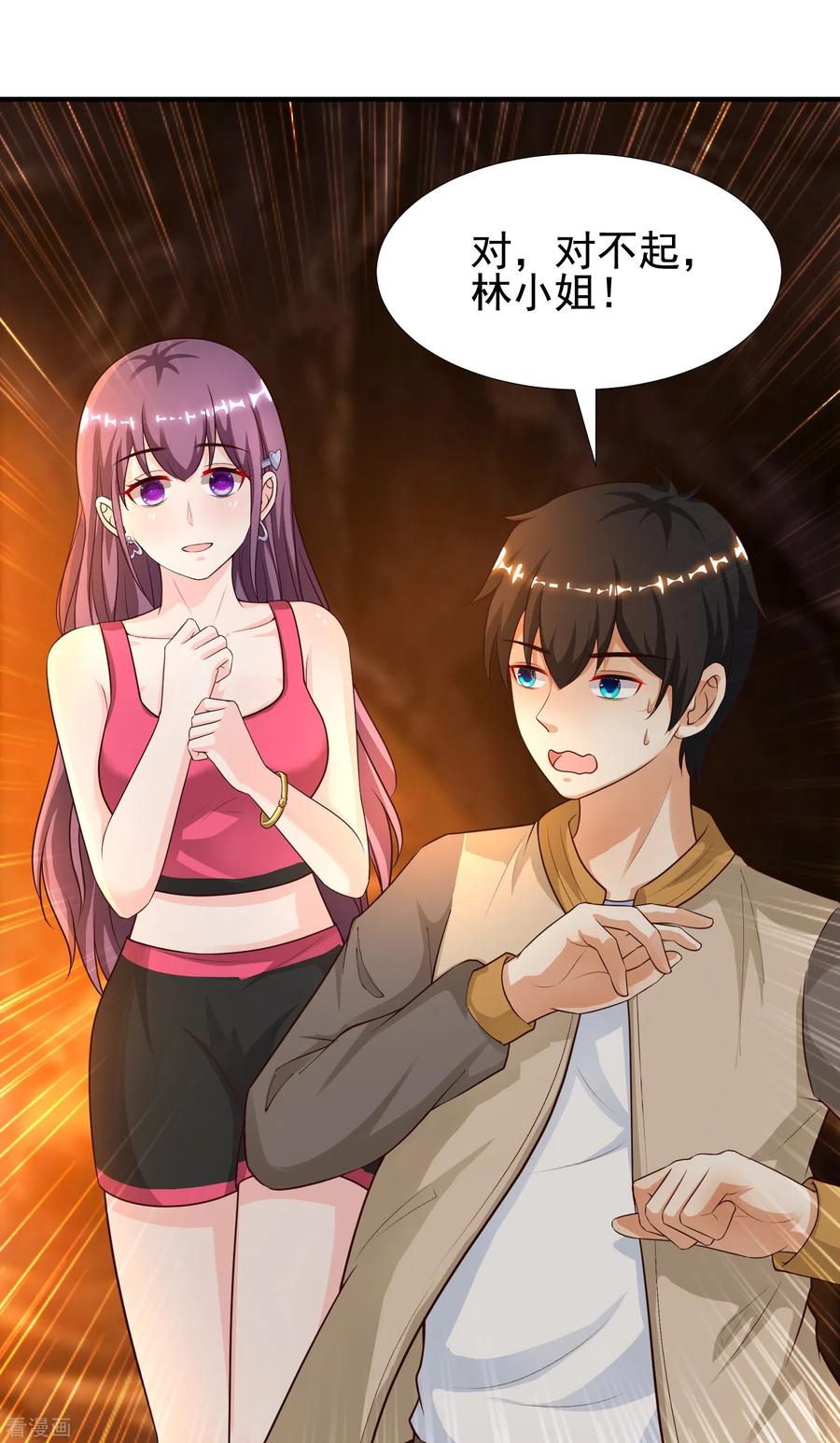 最强桃花运159话 花仙被诱惑到了？？？