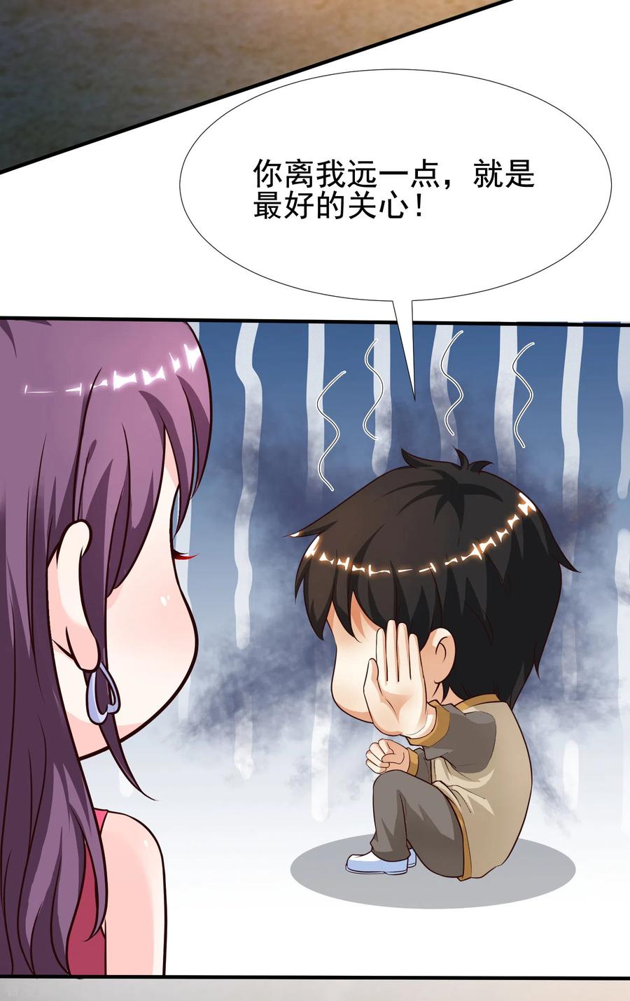 最强桃花运159话 花仙被诱惑到了？？？