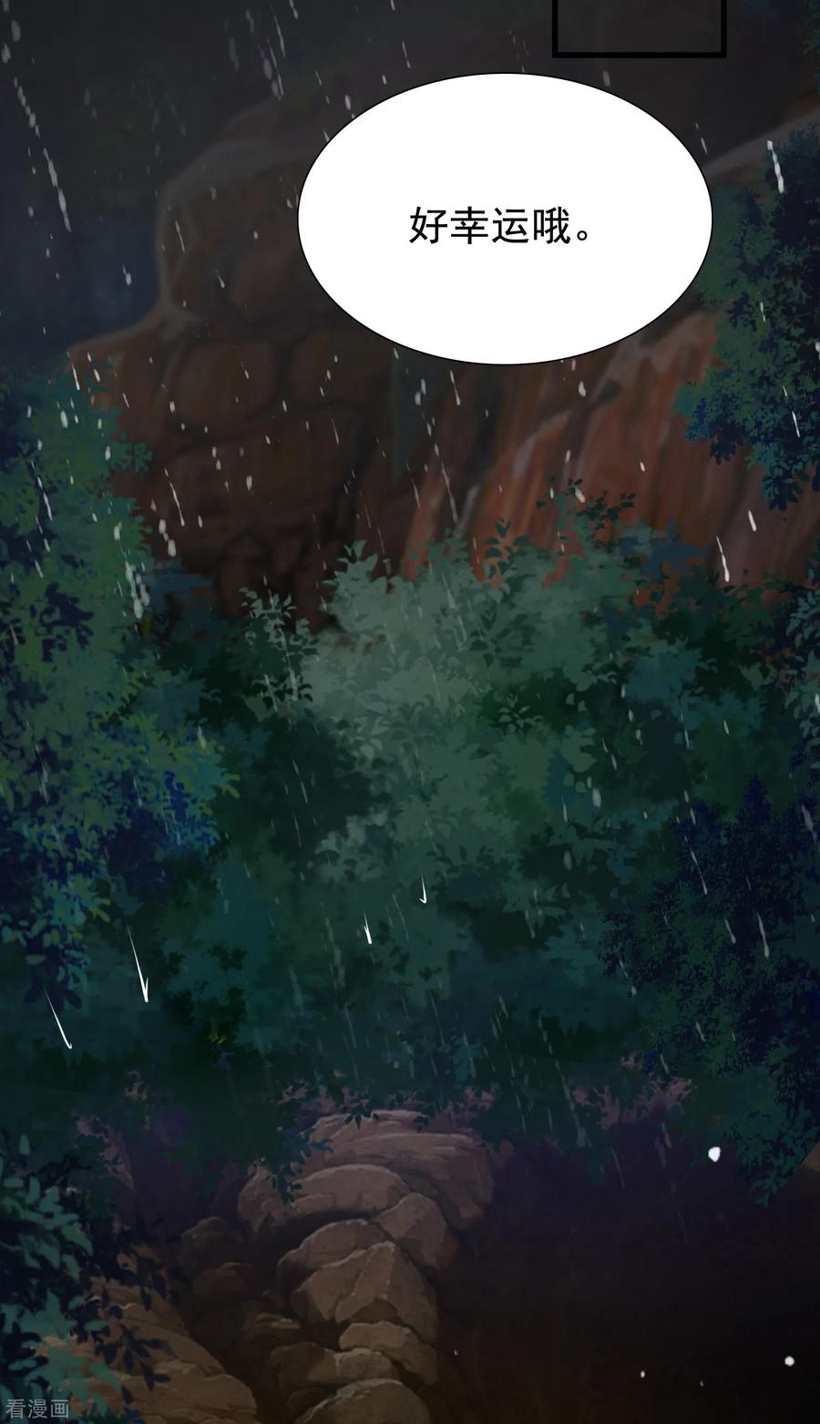 最强桃花运159话 花仙被诱惑到了？？？