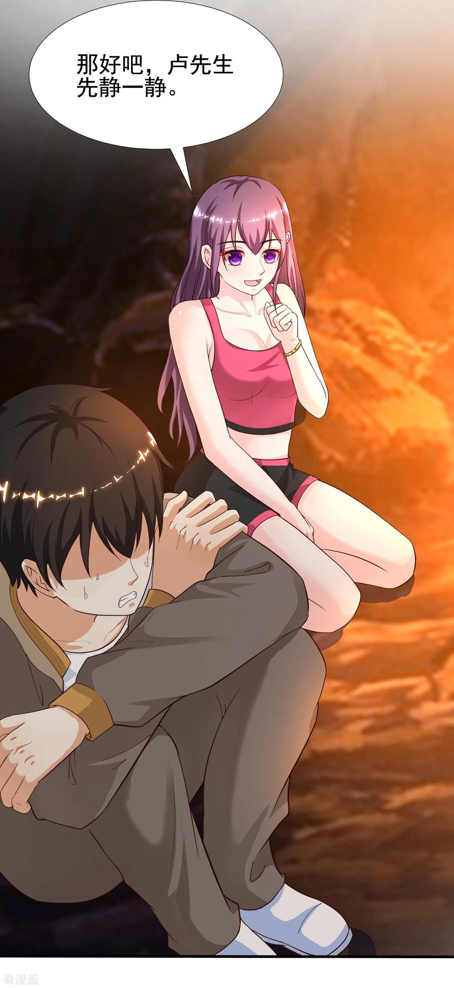 最强桃花运159话 花仙被诱惑到了？？？