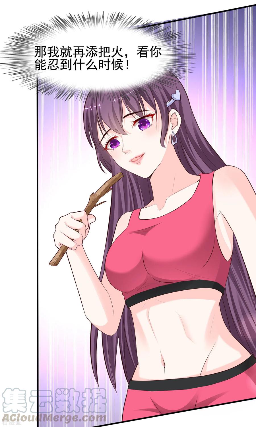 最强桃花运159话 花仙被诱惑到了？？？