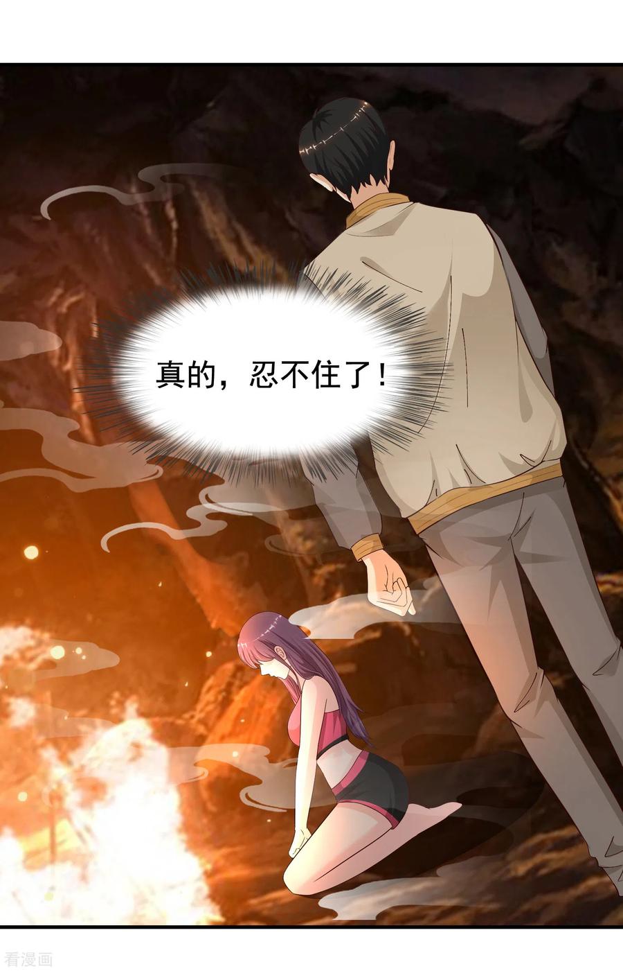 最强桃花运159话 花仙被诱惑到了？？？