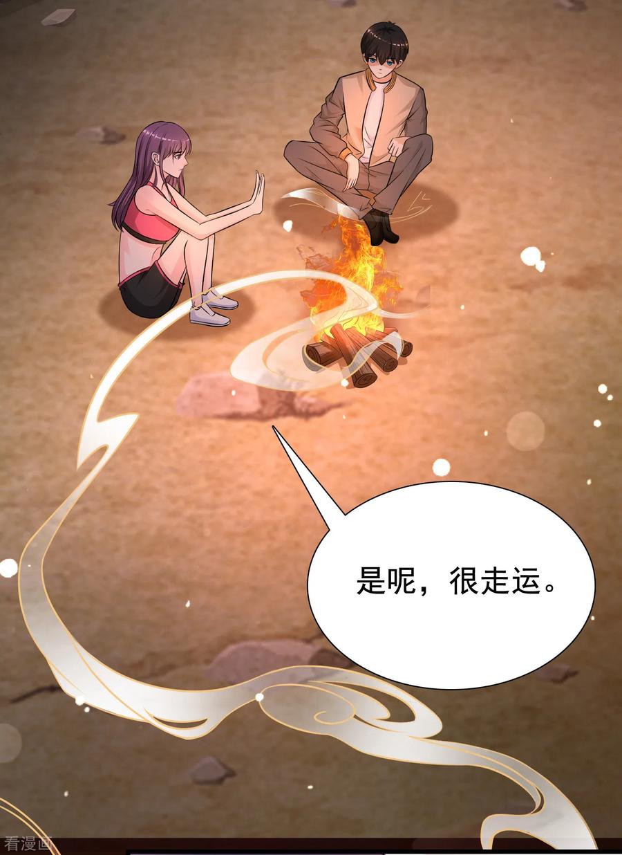 最强桃花运159话 花仙被诱惑到了？？？