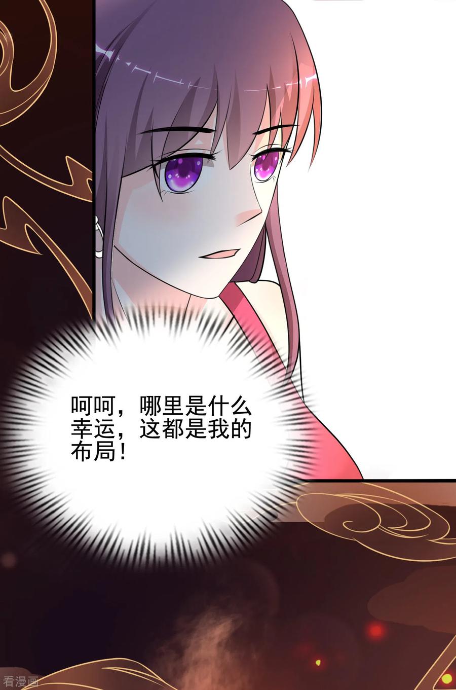 最强桃花运159话 花仙被诱惑到了？？？