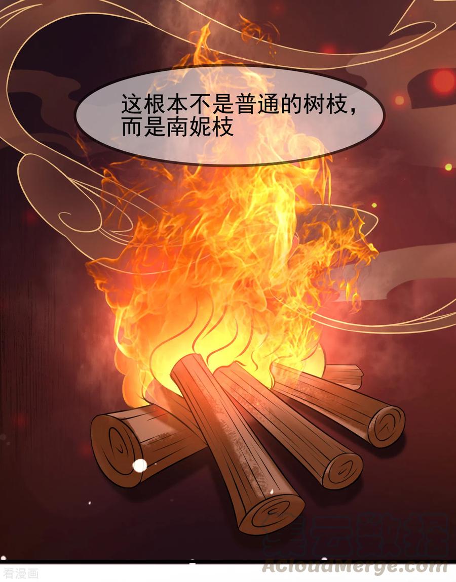 最强桃花运159话 花仙被诱惑到了？？？