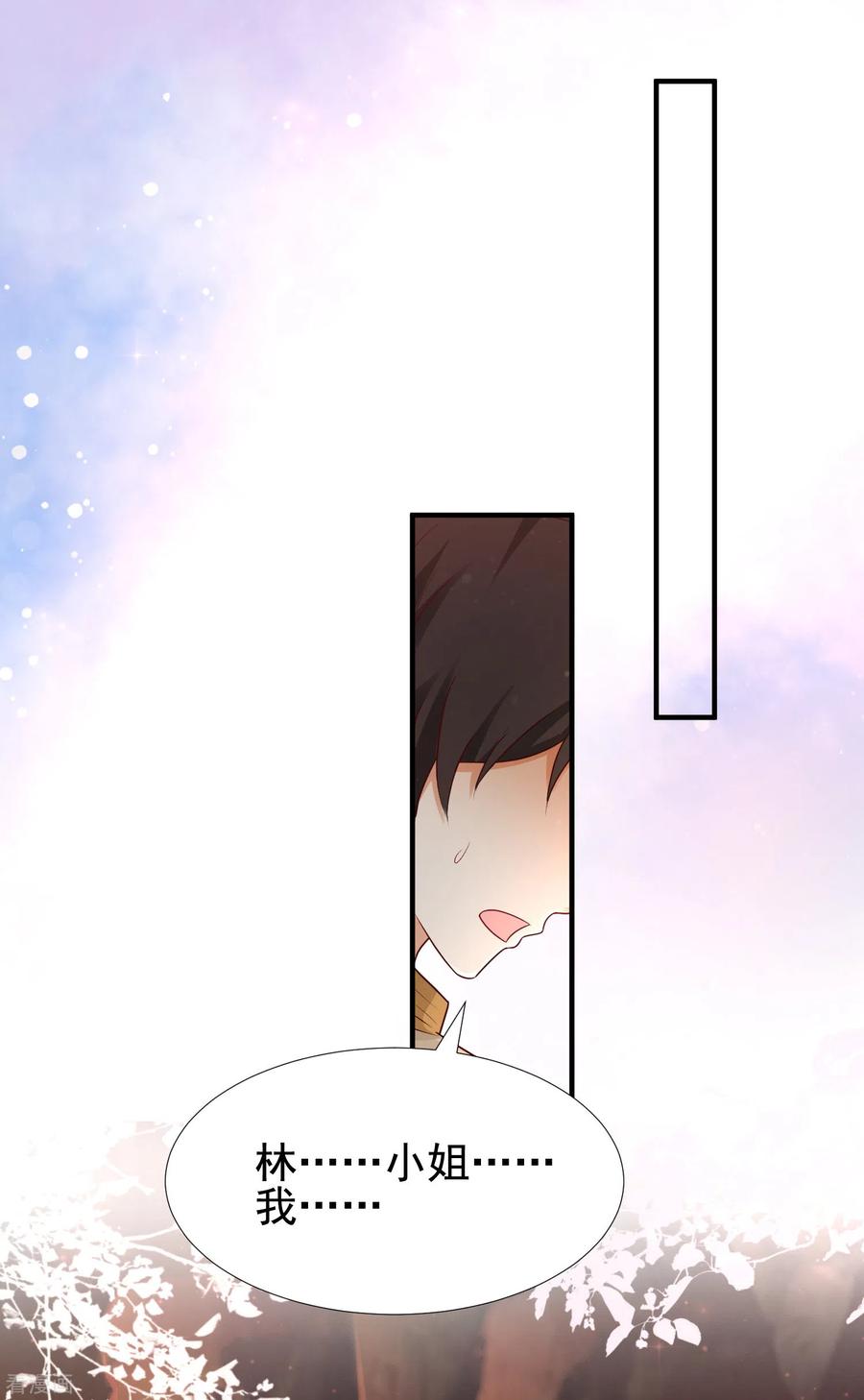 最强桃花运160话 花仙将死？？？